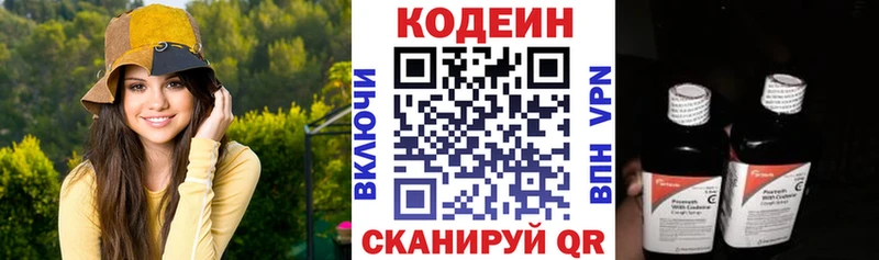 Кодеиновый сироп Lean напиток Lean (лин)  Камышин 