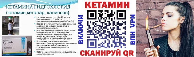 Кетамин VHQ  купить наркотики цена  Камышин 