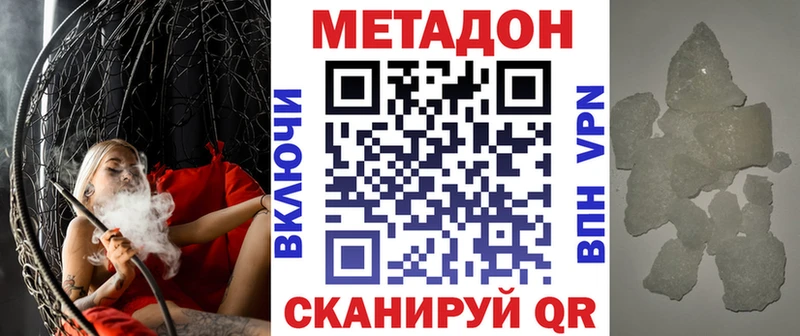 Метадон methadone  Камышин 